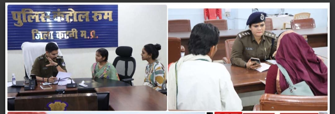 कटनी में पुलिस जनसुनवाई: 25 शिकायतों पर त्वरित कार्रवाई के निर्देश, एसपी ने कहा—लापरवाही बर्दाश्त नहीं