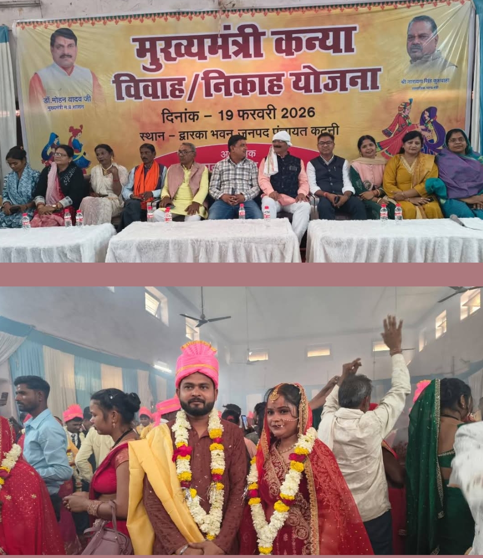 मुख्यमंत्री सामूहिक कन्यादान योजना के तहत 39 जोड़े बने हमसफर, गरिमामय माहौल में संपन्न हुआ सामूहिक विवाह