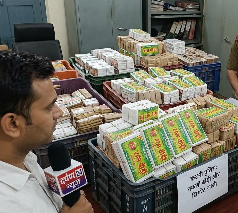 नकली बीड़ी कारोबार का भंडाफोड़, छापेमारी में भारी मात्रा में बीड़ी जब्त